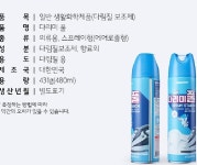 옷주름펴기 뿌리는 다리미풀 셔츠 세탁소 다리미풀480ml : 엔젤해바라기