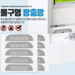 베란다방충망 빗물구멍방충망5P : 앤드솜