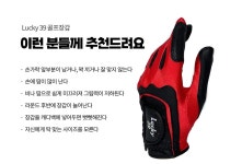럭키39골프장갑 lucky 39 왼손,오른손 : 우리골프우창골프