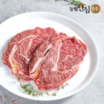 등심 1등급 300g : 나리농장