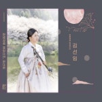 [CD] 김선임 - 김영재류 해금산조 : 예스24