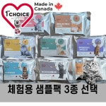 퍼스트초이스 캣 고양이 사료 체험용 샘플팩 300g (100g 택 3) : 젤리스카우트