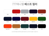 삼화페인트 777에나멜 4L 철재용 방화문 계단난간 : DIY 빌딩