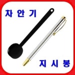 시력측정표 안과검진 시력검사 한천석표준검사표 일반형광 LED슬림 안과용 전문가용 : 메디서치