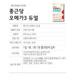 종근당 프로메가 오메가3 30정 1박스 : RED BAND