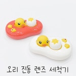 오리 진동 렌즈 세척기  (건전지는 별도 구입하셔야합니다) : 아이플랙스