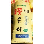 천일염20kg 수입 천일염 식용 업소용 식당용 : 헬골스 HELLGOLS