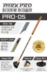 요요파크/파크프로 PRO 05 파크골프채 로얄 4스타 (100%풀카본 밤나무) : 요요파크골프