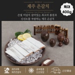 제주은갈치 특대(400이상) 3마리 : 제주현수산