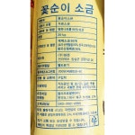 천일염20kg 수입 천일염 식용 업소용 식당용 : 헬골스 HELLGOLS
