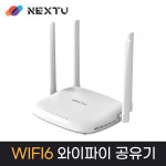 넥스트유 플레타 와이파이6 인터넷공유기 : 넥스트몰