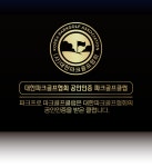 요요파크/파크프로 PRO 05 파크골프채 로얄 4스타 (100%풀카본 밤나무) : 요요파크골프