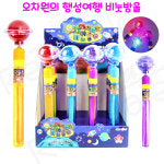 리얼세일(Realsale)오차원의 행성여행 비눗방울/행성여행비눗방울/행성비눗방울/led비눗방울 : 리얼세일