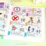 몬테소리 아이들은 그림을 읽고 책을 읽습니다. 문해력의 왕은 2500 단어를 가지고 있습니다. 아기의 유아 교육책. 리브로스. : 시아직구몰