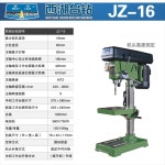 탁상드릴 항주 서호 벤치 JZ-16 JZ-20 JZ-25 JZ-32 수직 드릴링 머신 다 : 아비가일Abigail