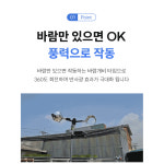 조류 퇴치 버드프리 새 쫓기 비둘기 퇴치 태양광 참새 까치 까마귀 : 농사친구