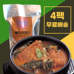 [뼈다귀잡스] 뼈다귀해장국 1kgX2팩 우거지감자탕 뼈해장국 : GAGASO
