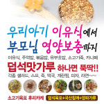 덥석맛가루 : 덥석육포