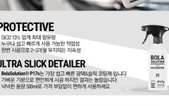볼라솔루션 P17s 울트라 슬릭 광택 코팅제 물왁스 500ml 발수 : 디테일링