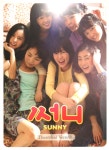써니(Sunny) 극장판+감독판 Limited Edition(3DVD) : MusicnShop