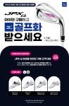미즈노 MIZUNO JPX  Q 제이피엑스큐 한국미즈노주식회사JAPAN수입정품 가장좋은 최다판매 여성용 국민아이언세트 한정수량 골프화증정... 