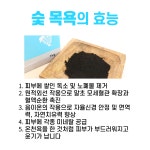 한농제약 숯가루 1kg 숯 분말 찜질 팩 젠톡스 : 착한Pharm