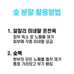 한농제약 숯가루 1kg 숯 분말 찜질 팩 젠톡스 : 착한Pharm