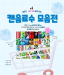 도매 미니캔 음료수 코카콜라 맥콜 펩시 제로 콜라 190ml 30캔 각10개 캔음료 : 제이비티케이