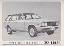 피스톤사운즈 아트웍스티커 현대포니 포니왜건 자동차스티커제작 올드카 6가지 컬러 : 피스톤사운즈