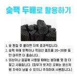 한농제약 숯가루 1kg 숯 분말 찜질 팩 젠톡스 : 착한Pharm