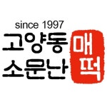 고양동 소문난 매운떡볶이 분말 1kg 떡볶이양념소스 : 고양동 소문난 매떡