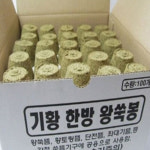 기황 쑥뜸 무연 쑥봉 온구기 한방 왕쑥봉 피로회복 : 힘찬메디