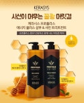 모발손상보호 트리트먼트 수분트리트먼트 샤인 프로폴리스트리트먼트 : 신각길