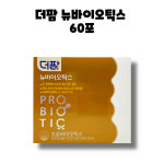 더팜 뉴바이오틱스 프로바이오틱스 유산균 60포 1박스 2개월 : RED BAND