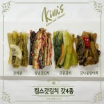 여수 돌산 갓피클 3kg 5kg : 킴스갓김치