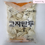 대영식품 교자 만두 1.35kg  튀김 분식 간식용 가정용 업소용 : 대흥푸드마켓