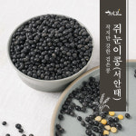 쥐눈이콩(서안태), 약콩(서목태) 1kg-2kg 24년산 국내산 100% : 황토밭 푸드