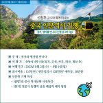 2023 중국 인문역사기행 : 주식회사쏙쏙