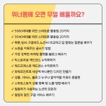 별나스쿨 위너팸 멤버 모집 : 별나스쿨