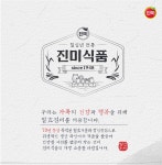 진미 찌개전용고추장 14kg 매운탕용 : 찐이다유통