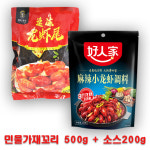 천미방 중국식품냉동 민물가재꼬리 마라 롱샤 웨이 롱샤꼬리소스세트 : 중국식품마트