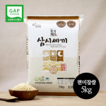 [GAP 쌀] 햅쌀 삼시세끼 현미찹쌀 5kg+5kg : 삼시세끼 쌀