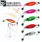 GB굿보이 MG 홀더 블레이드 유동식 타이라바 헤드(GT-23~24) 타이러버 참돔루어 참돔낚시 빈빈 땅콩 : 심통낚시