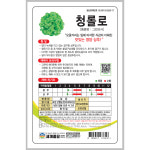 청롤로 3000립 / 상추 씨앗 종자 쌈채소 텃밭 : 초록스타