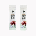 허브솔트 3g 간편 소포장 낱개판매 고기소금 시즈닝소금 : 더몰리스