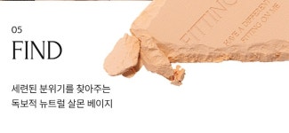 간편한 블러셔 뭉침없는블러셔 깔끔한 비건블러셔 피팅블러쉬 파인드 : 더쿠더굿