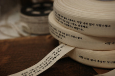 수능선물포장리본 더할나위없이 충분한 당신들에게  아날로그지 2cm 면리본 1롤(50야드) : 아날로그.지