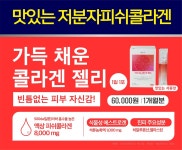 약국은 허준 약사가 추천하는 약국용 비타민하우스 가득 채운 콜라겐 젤리 (20g x 30포)  피부단백질 관절콜라겐 연골콜라겐 3개 : 건강한 마을