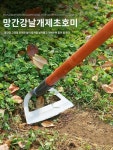 장 삼각 호미 가래 긴낫 논 잡초 제거 농기구 : 회색토끼네