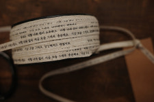 수능선물포장리본 더할나위없이 충분한 당신들에게  아날로그지 0.7cm 얇은 린넨리본 1롤(100야드) : 아날로그.지